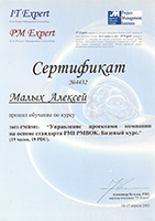 Управление проектами компании на основе стандарта PMI PMBOK. Базовый курс. Управление проектами компании на основе стандарта PMI PMBOK. Базовый курс.