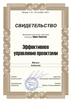Эффективное управление проектами Эффективное управление проектами