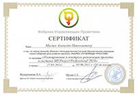 Планироване и контроль реализации проекта в системе MS Project Professional 2010 Планироване и контроль реализации проекта в системе MS Project Professional 2010