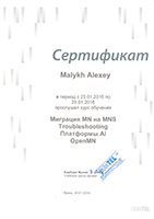 Миграция MN на MNS, Troubleshooting, Платформы AI, OpenMN Миграция MN на MNS, Troubleshooting, Платформы AI, OpenMN