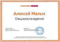 Naumen Contact Center: Специалист внедрения Naumen Contact Center: Специалист внедрения