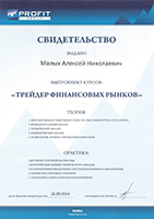 Трейдер финансовых рынков Трейдер финансовых рынков