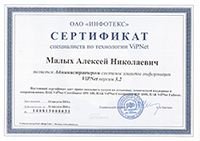 Администратор системы защиты информации ViPNet версии 3.2 Администратор системы защиты информации ViPNet версии 3.2