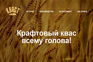 Кваст